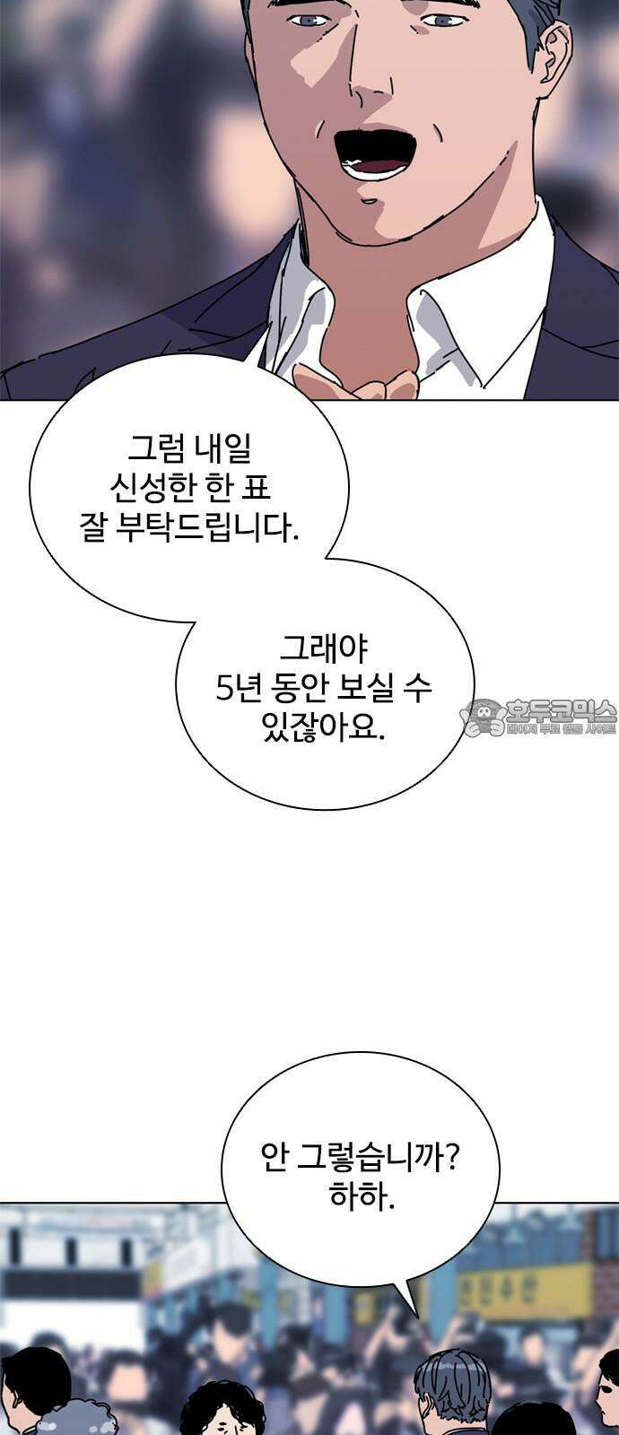 독거미 78화 21
