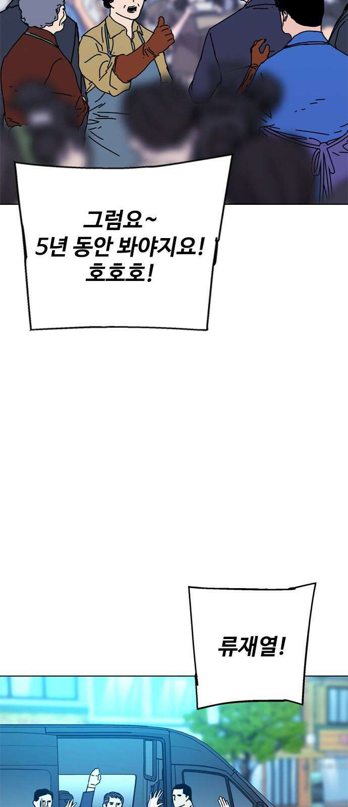 독거미 78화 22