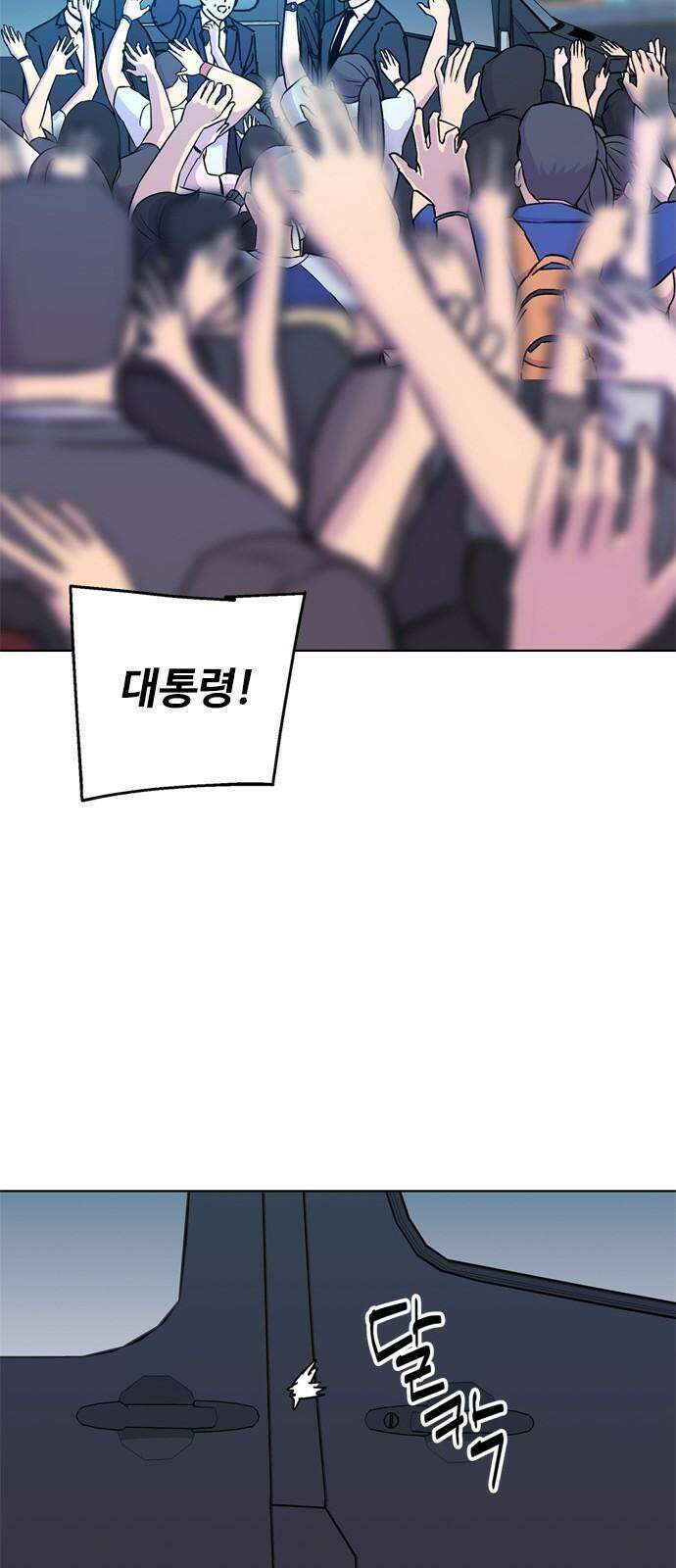 독거미 78화 23