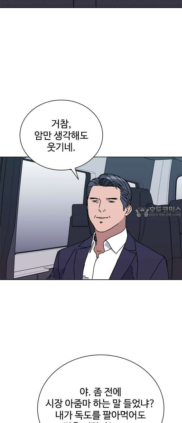 독거미 78화 24