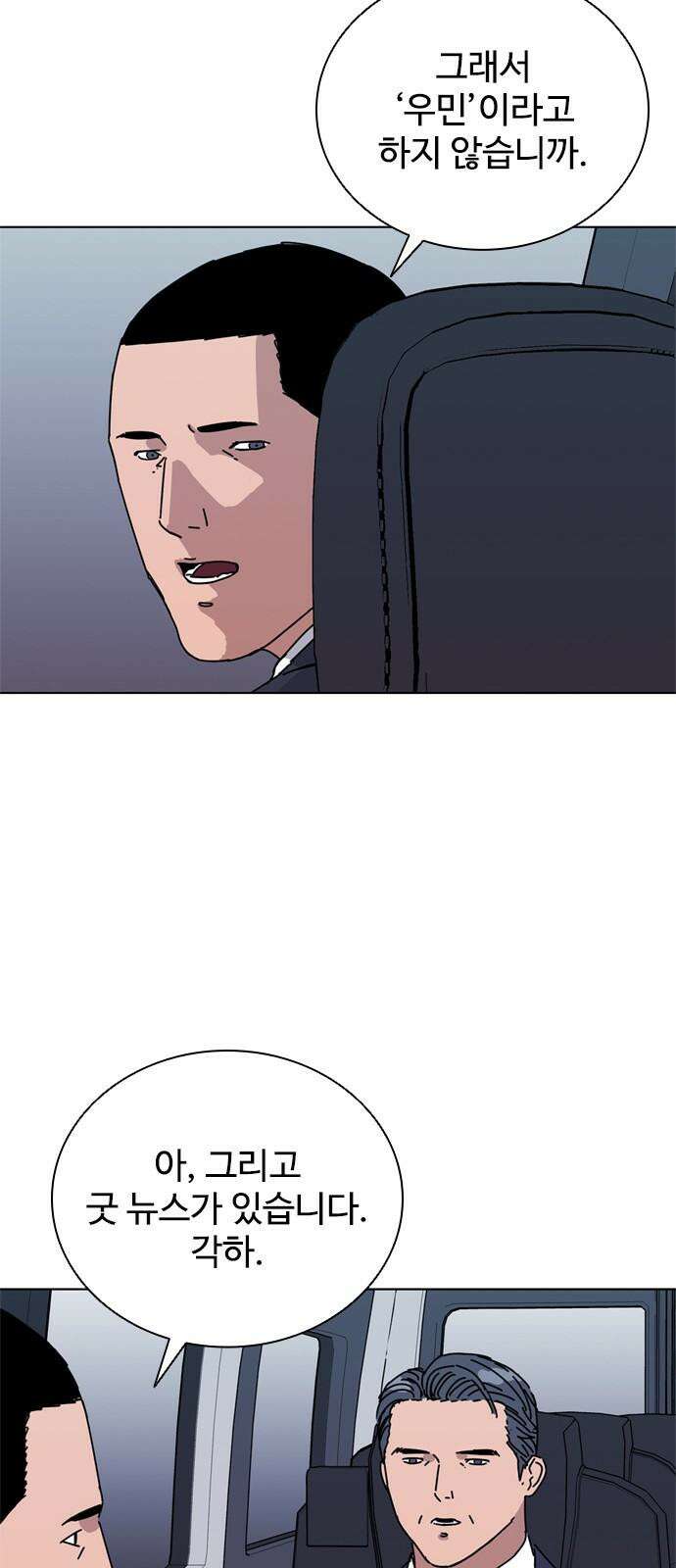 독거미 78화 26