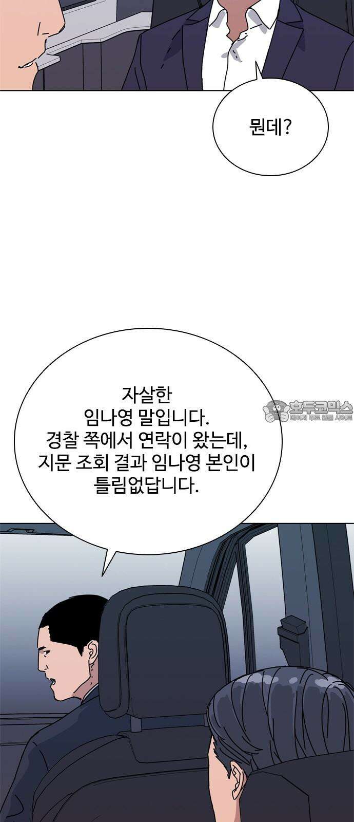 독거미 78화 27