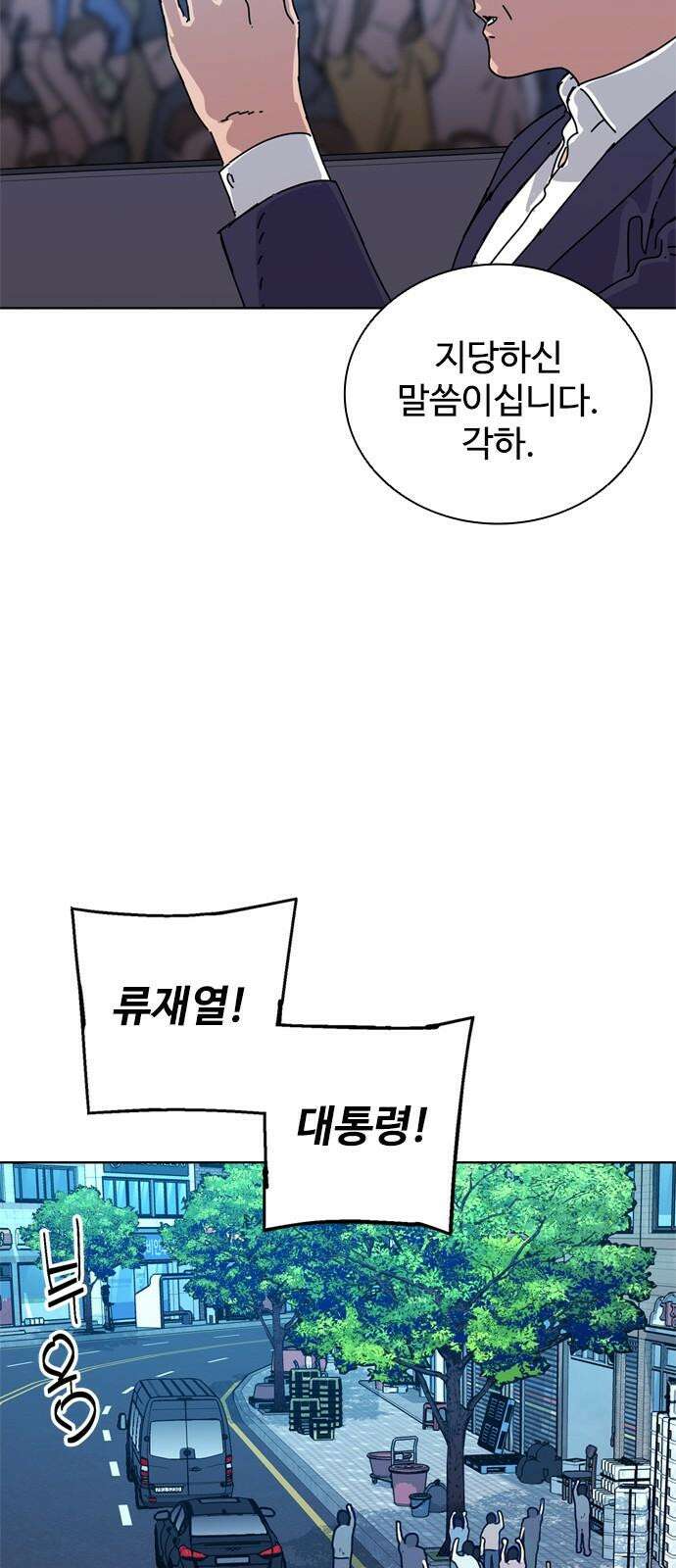 독거미 78화 29