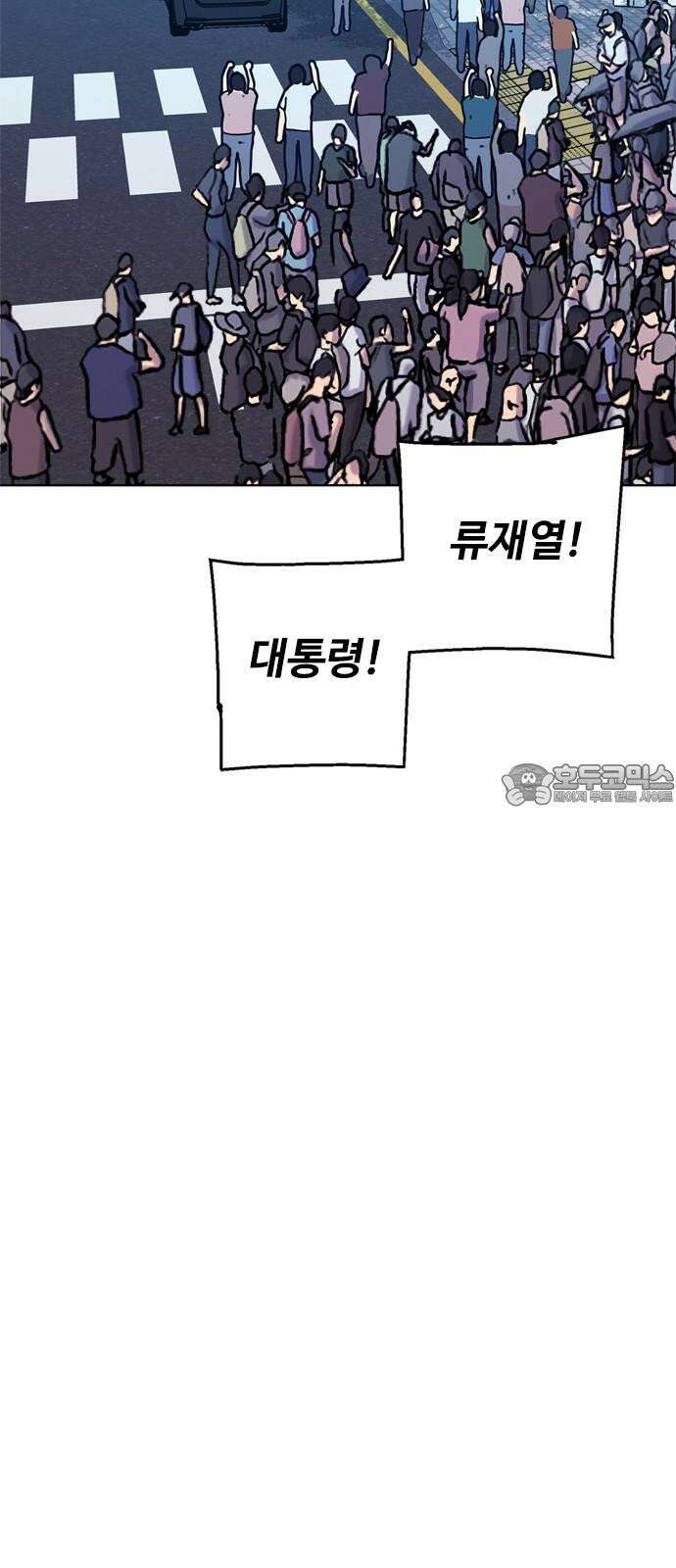 독거미 78화 30
