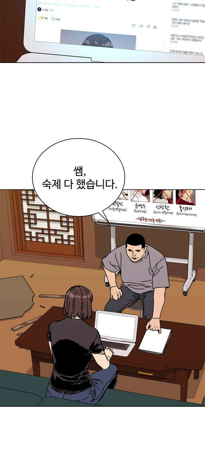 독거미 78화 32