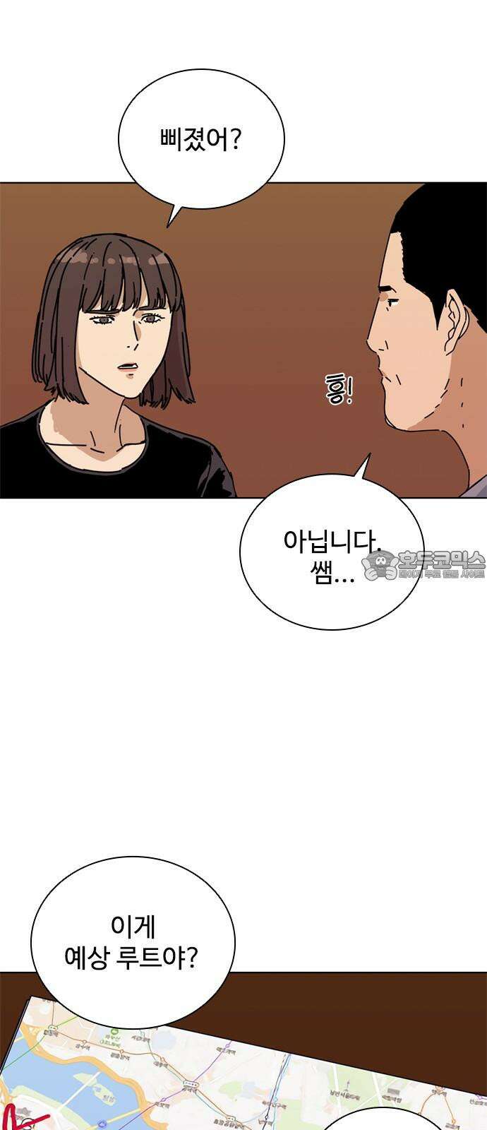 독거미 78화 33