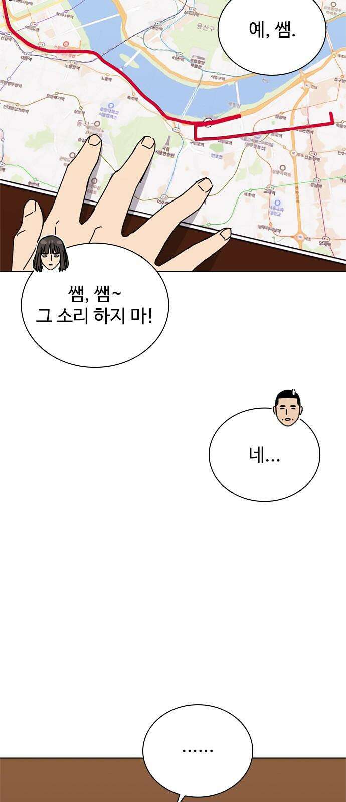 독거미 78화 34