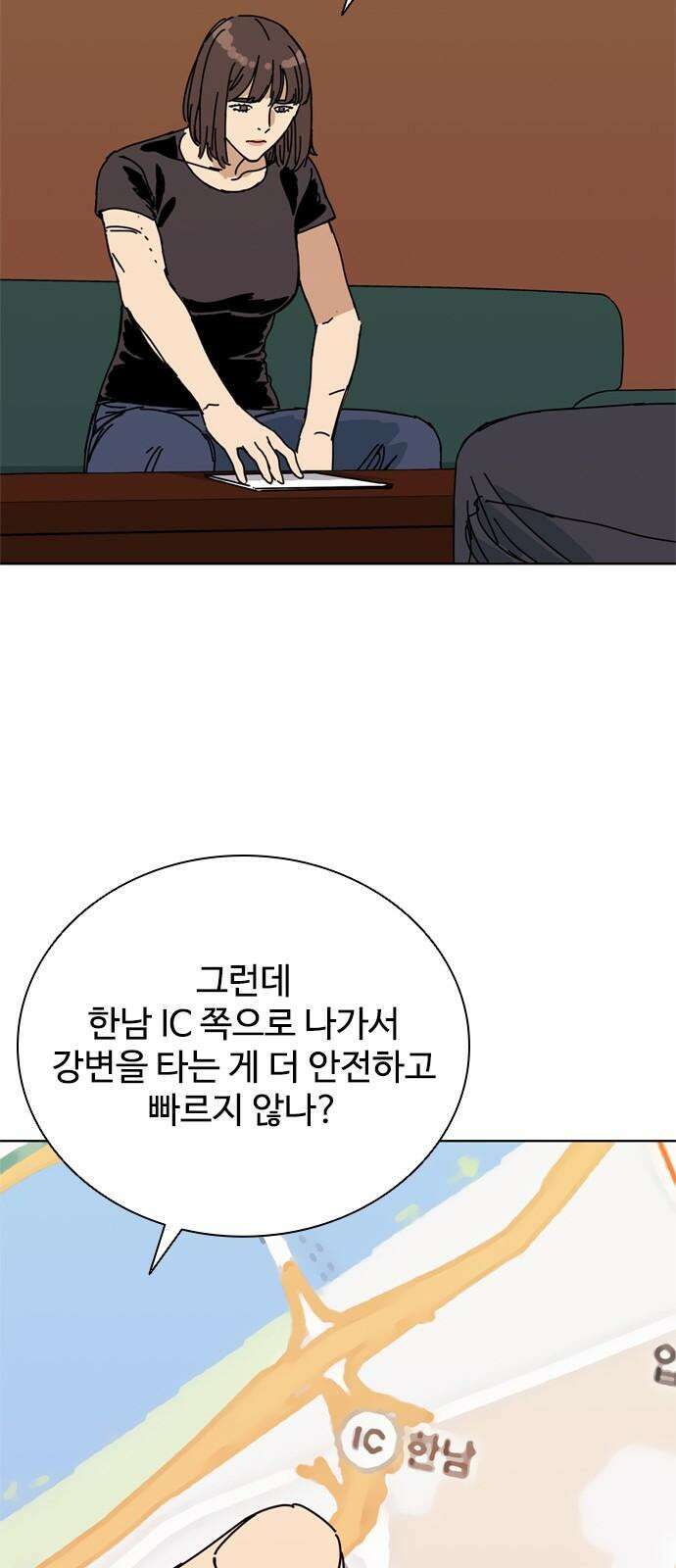 독거미 78화 35