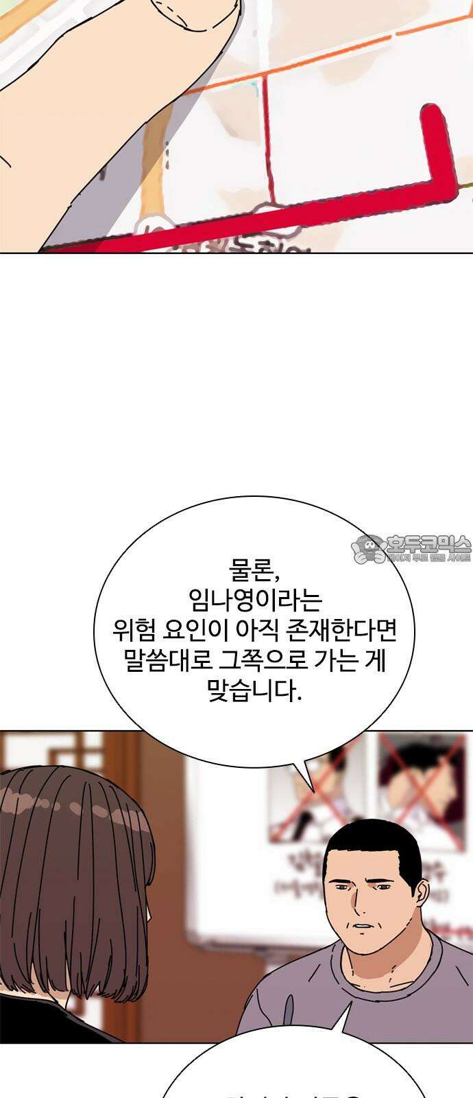독거미 78화 36