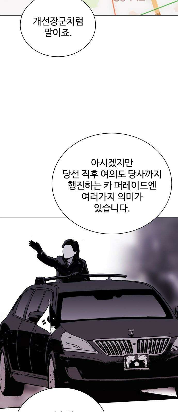 독거미 78화 38