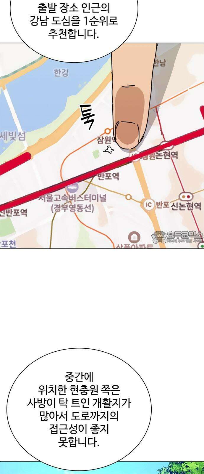 독거미 78화 42