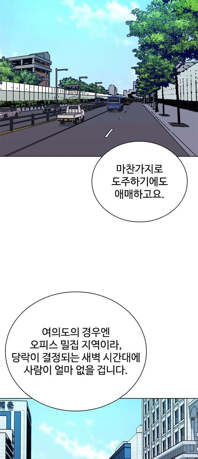 독거미 78화 43