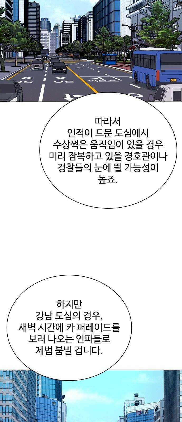 독거미 78화 44