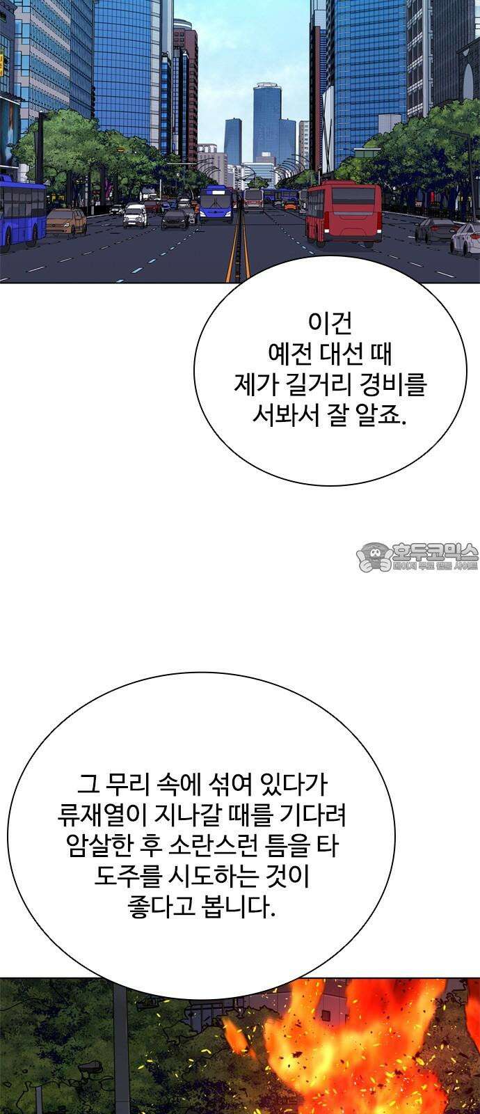 독거미 78화 45