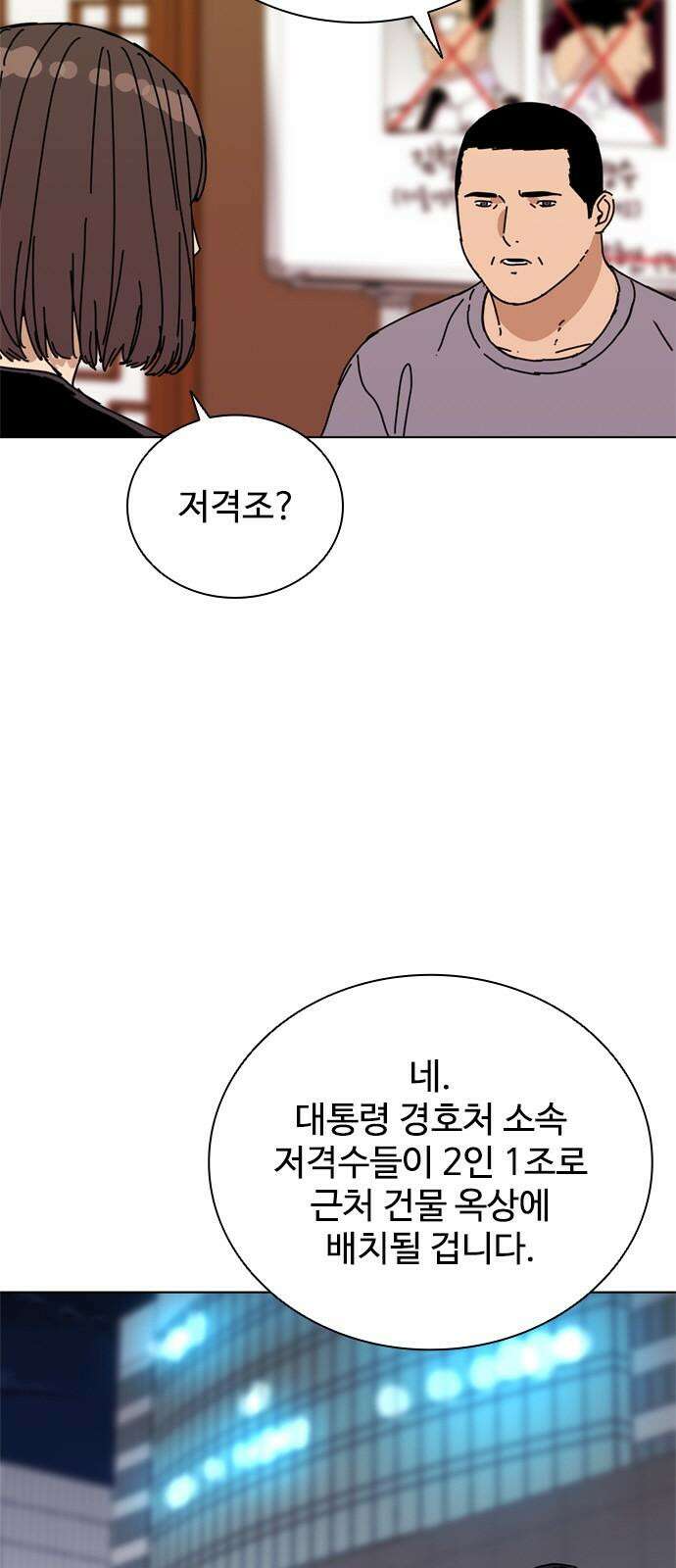 독거미 78화 47