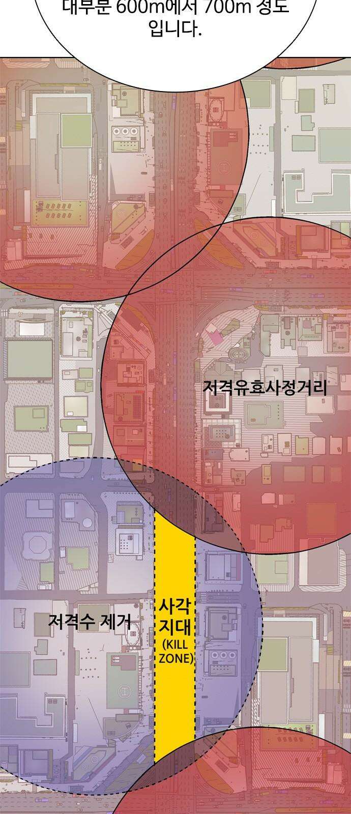 독거미 78화 49