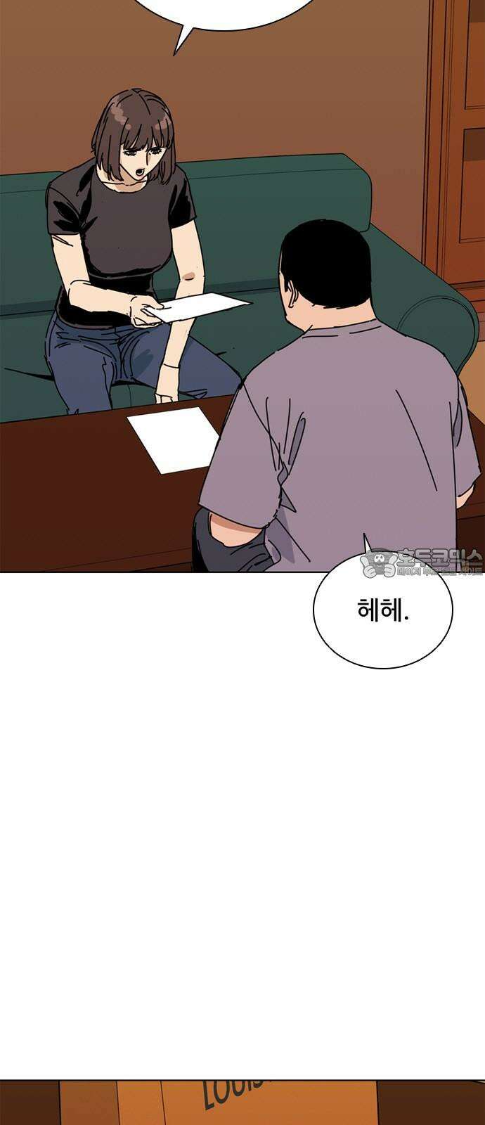 독거미 78화 51