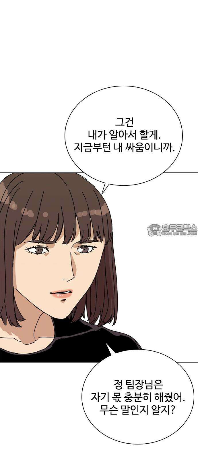 독거미 78화 54