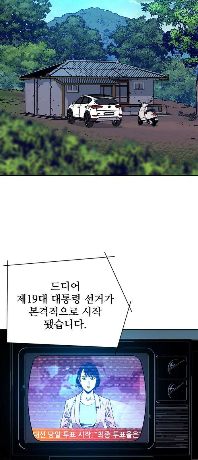 독거미 78화 59
