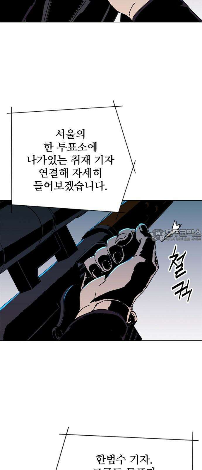 독거미 78화 63