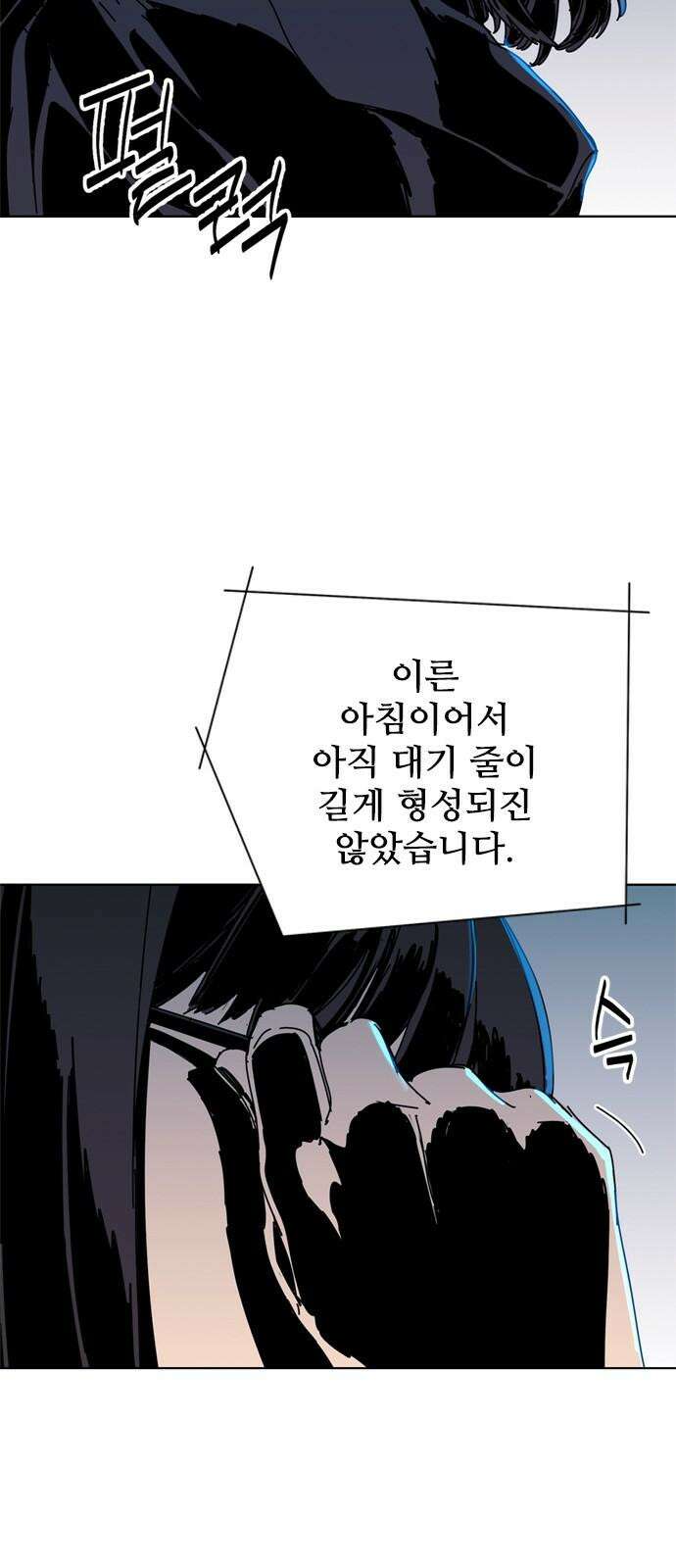 독거미 78화 65