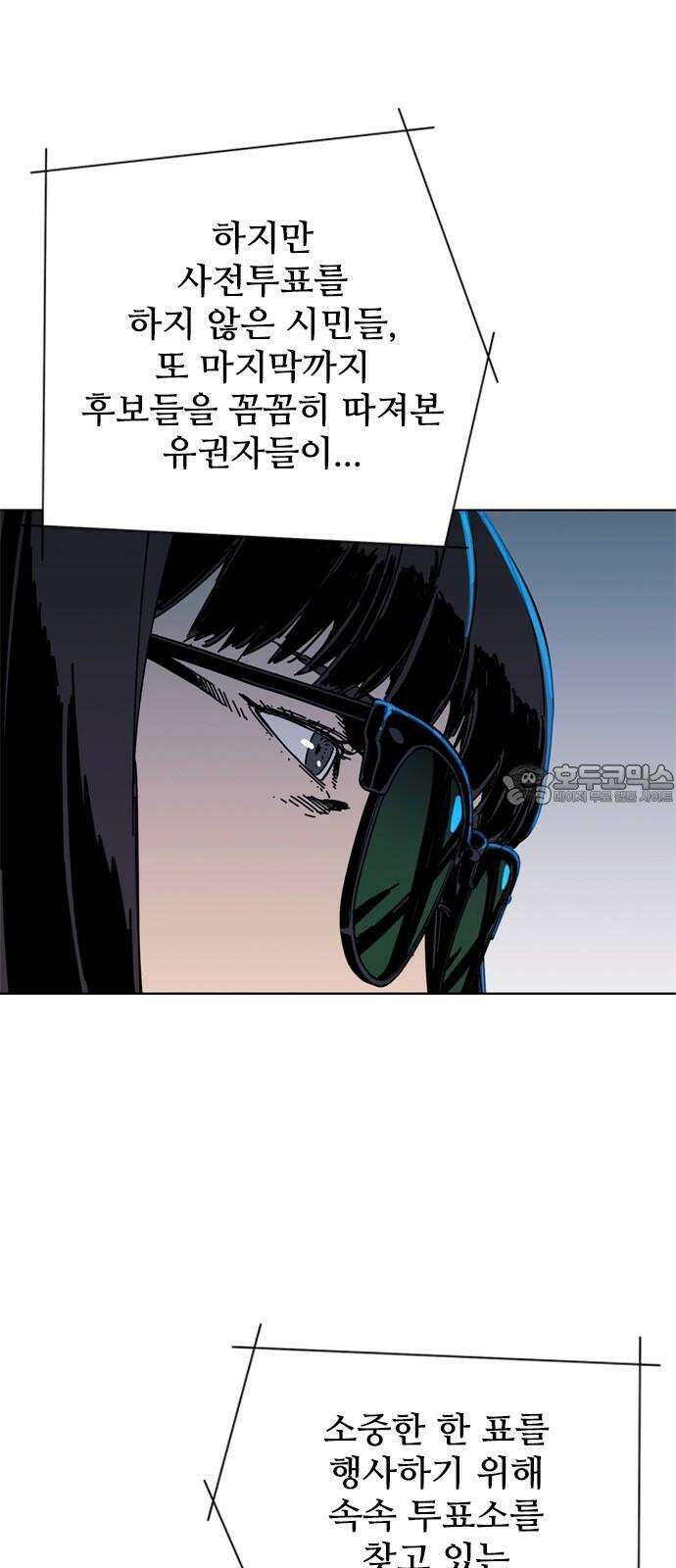 독거미 78화 66