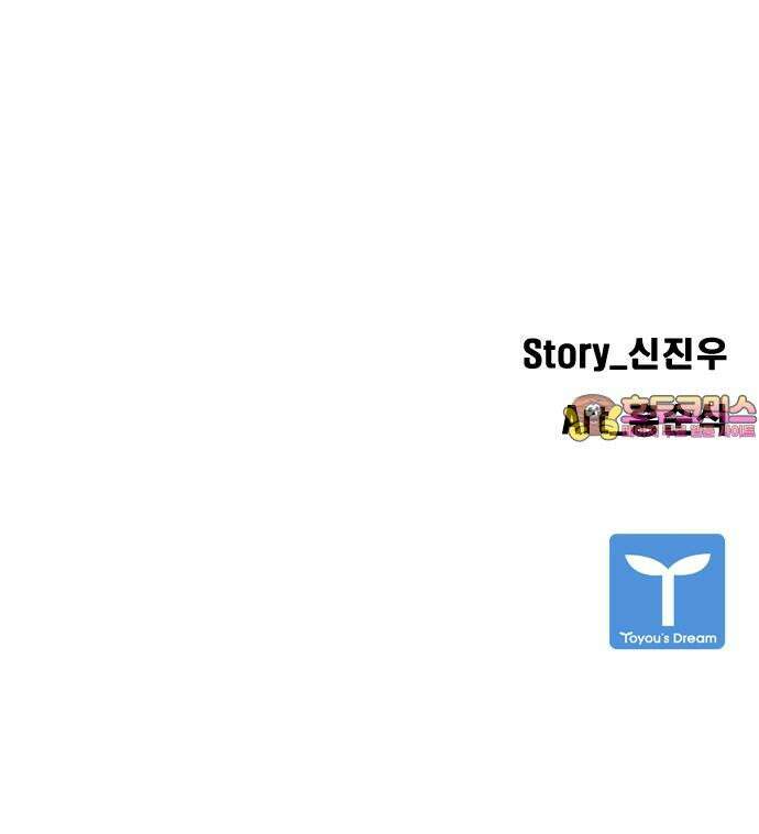 독거미 78화 70