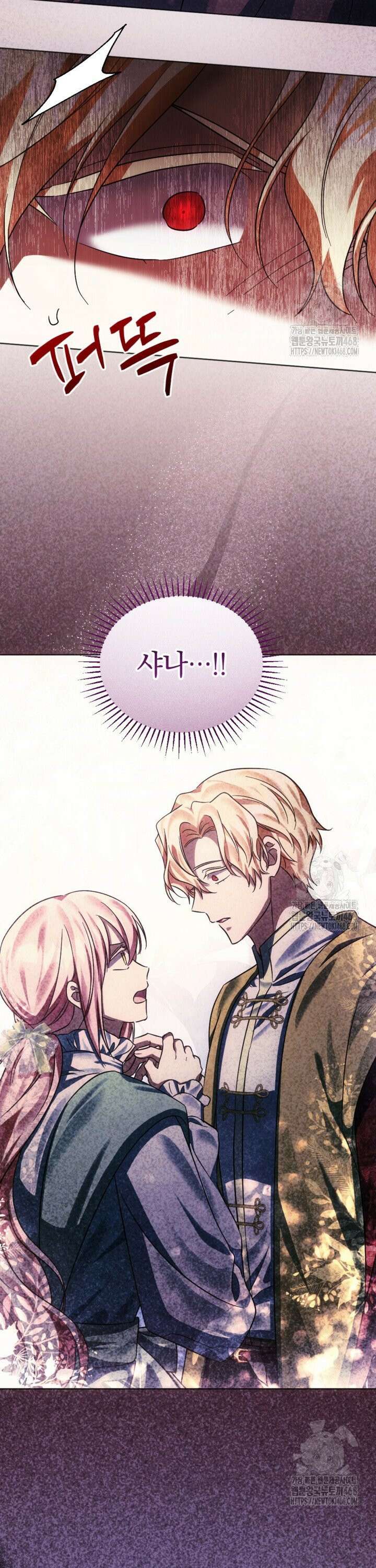 제가 죽었다고 각성하시다니요 87화 7