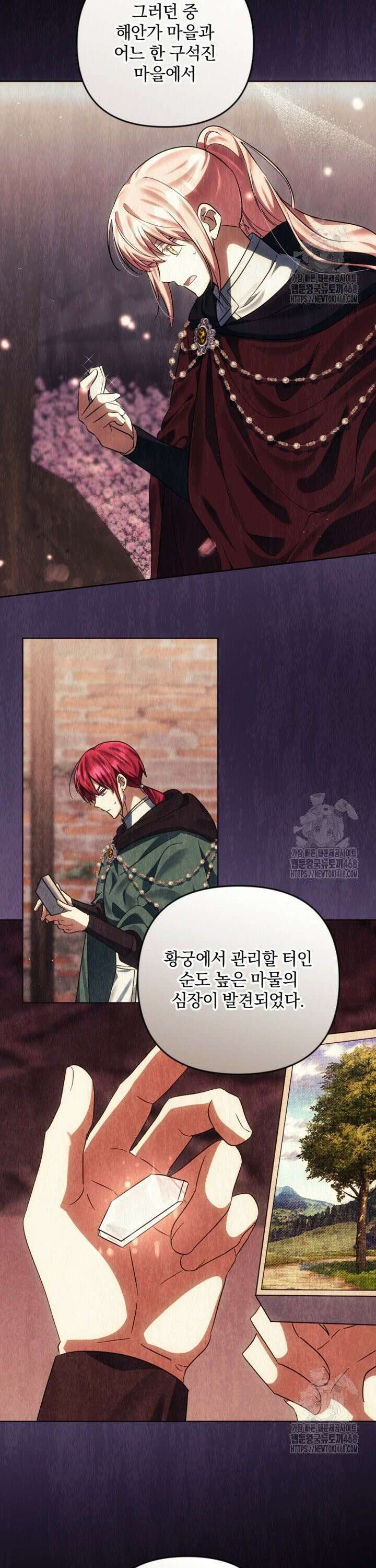 제가 죽었다고 각성하시다니요 87화 25
