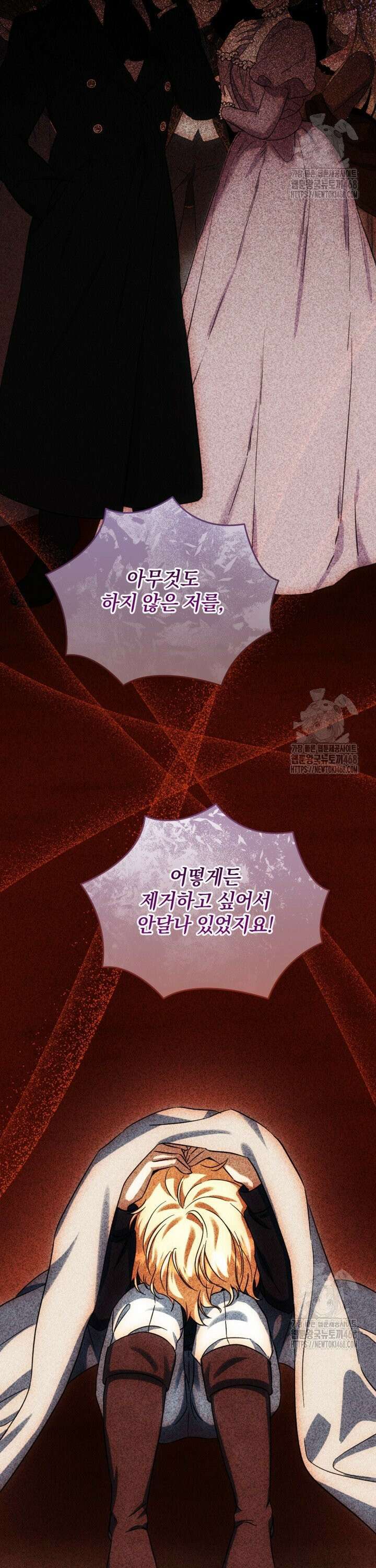 제가 죽었다고 각성하시다니요 87화 39