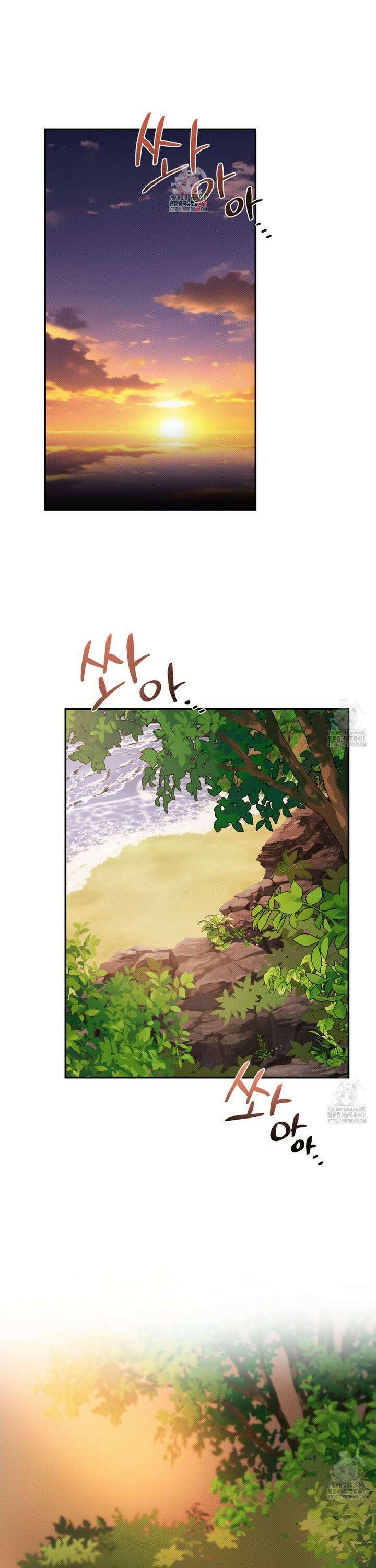 해수면의 아르페지오 외전 1화 1