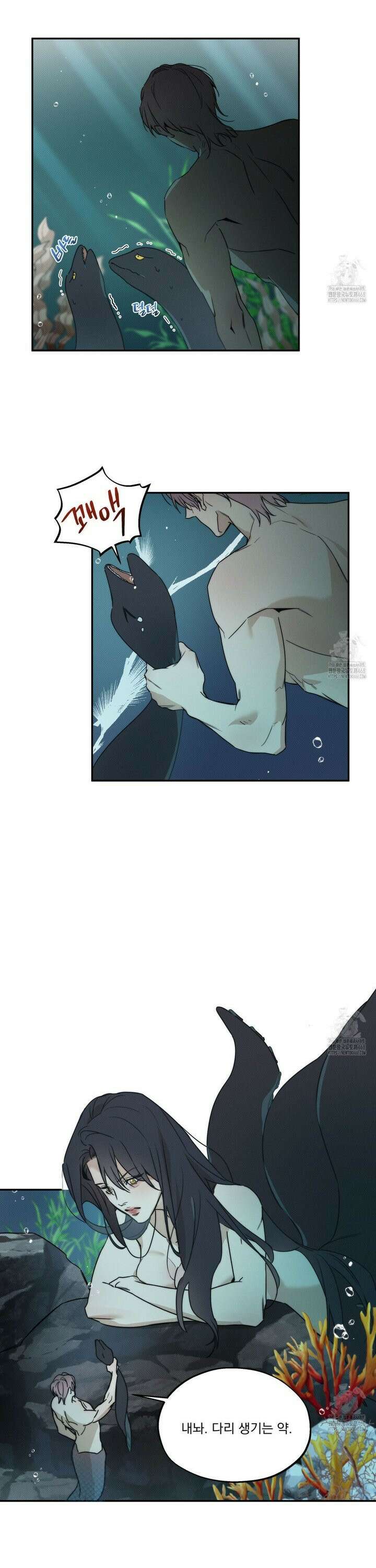 해수면의 아르페지오 외전 1화 7