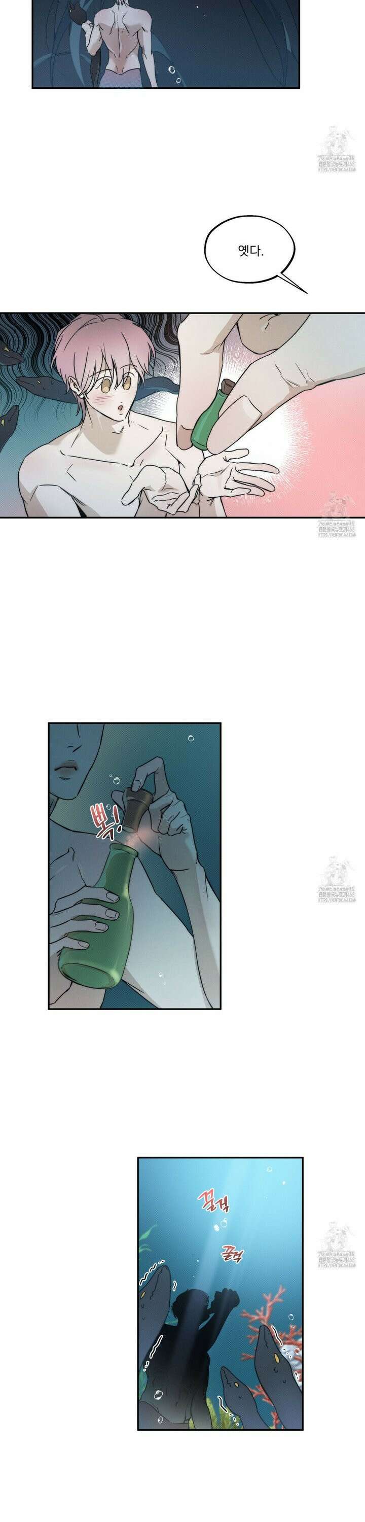 해수면의 아르페지오 외전 1화 9