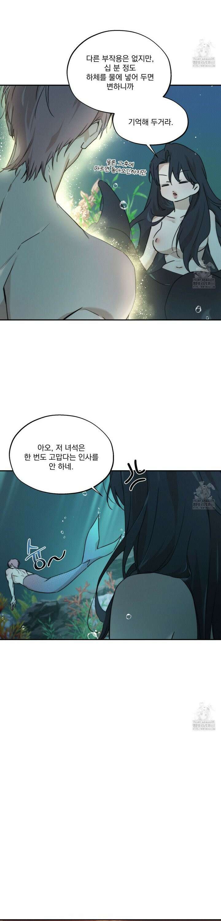 해수면의 아르페지오 외전 1화 10