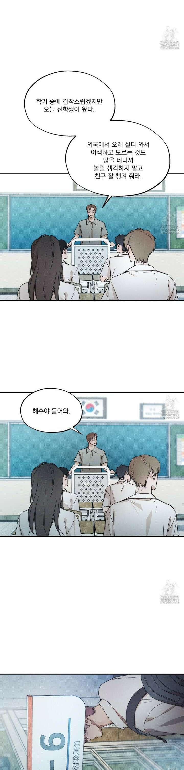 해수면의 아르페지오 외전 1화 15