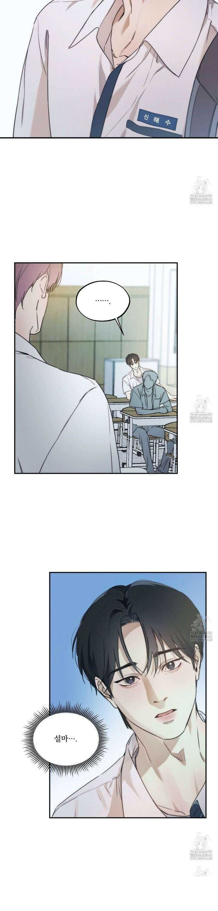 해수면의 아르페지오 외전 1화 17