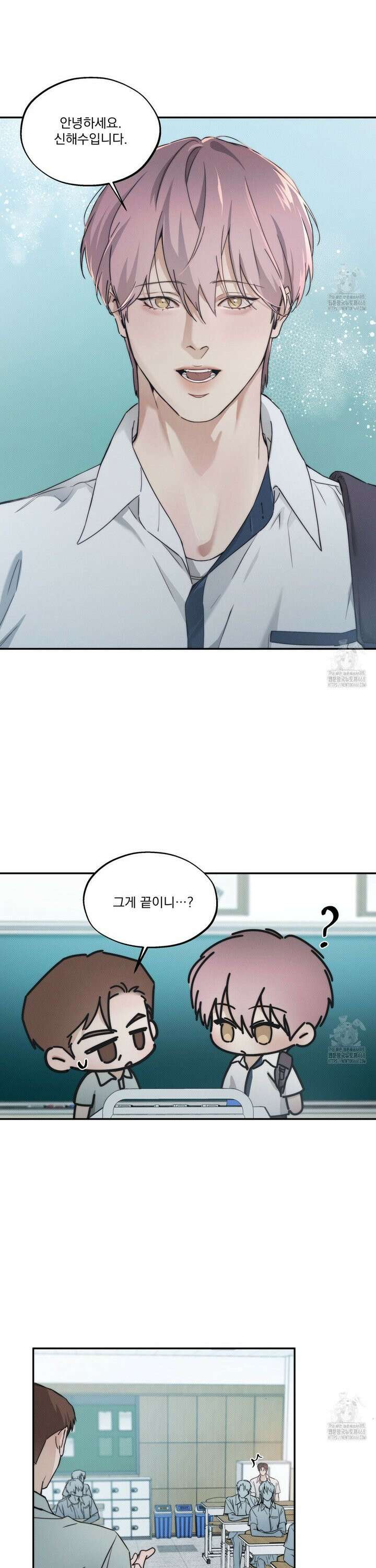 해수면의 아르페지오 외전 1화 18