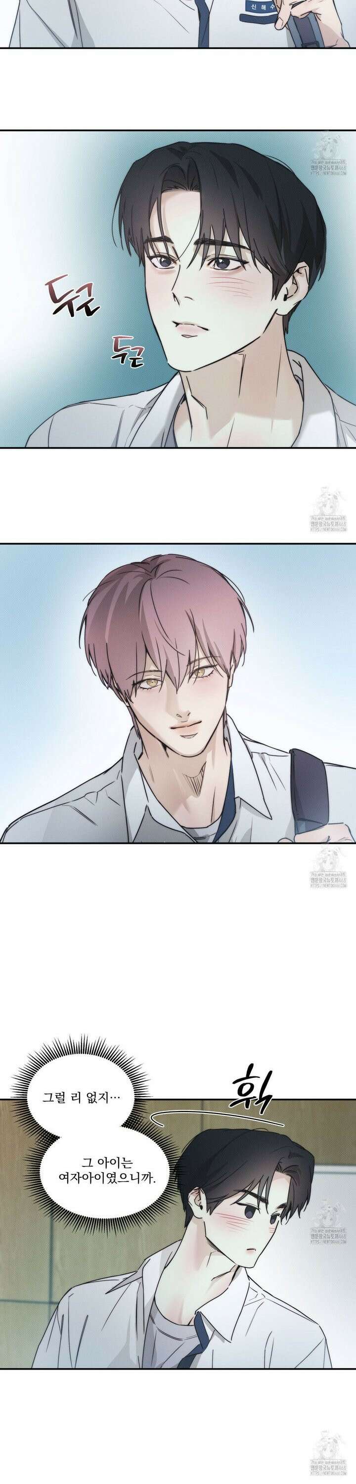 해수면의 아르페지오 외전 1화 20