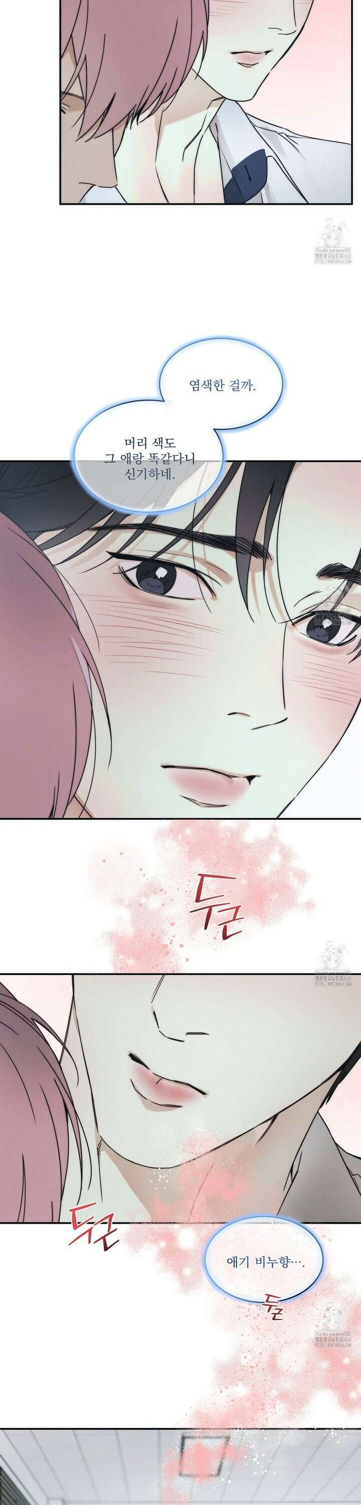 해수면의 아르페지오 외전 1화 25