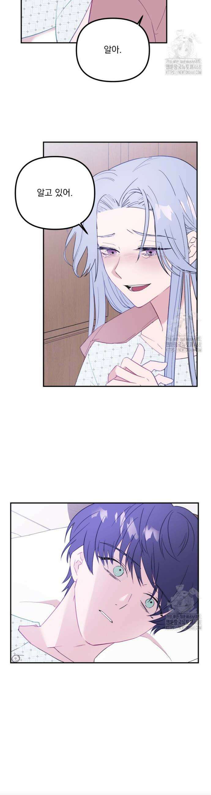 가엾은 캄비온 46화 3