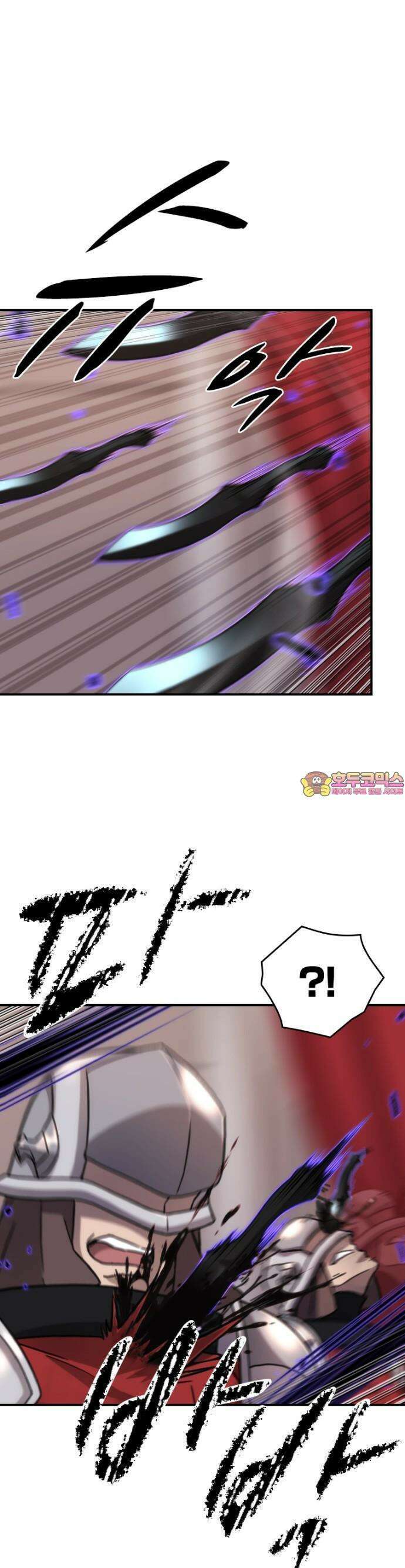 엄청 소환된 건에 대하여 31화 1