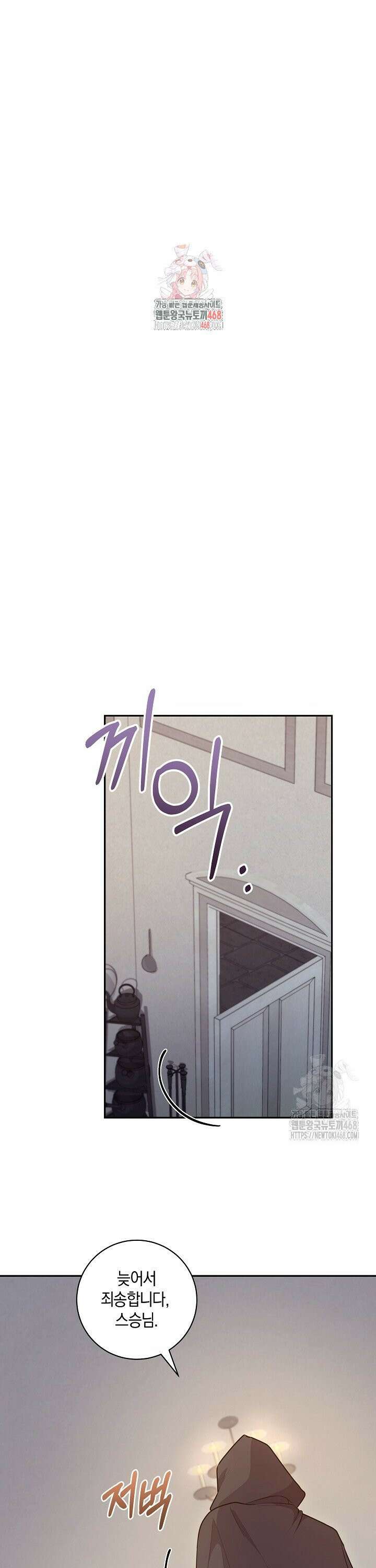 24시 회빙환 상담소 37화 1