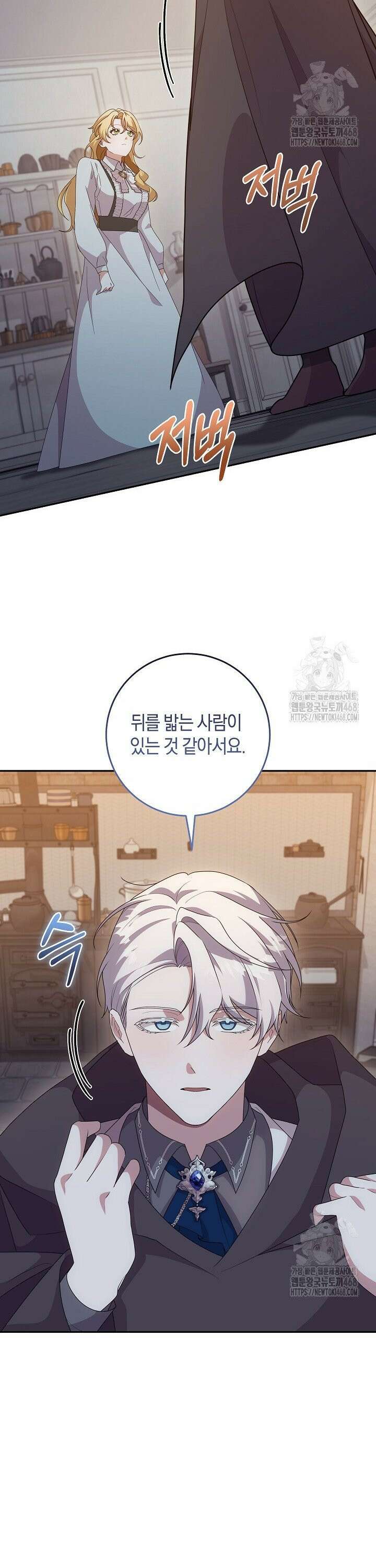 24시 회빙환 상담소 37화 2