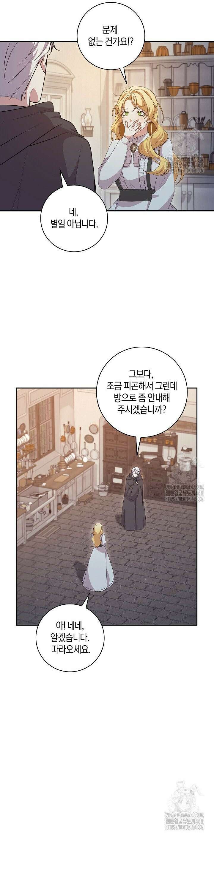 24시 회빙환 상담소 37화 3
