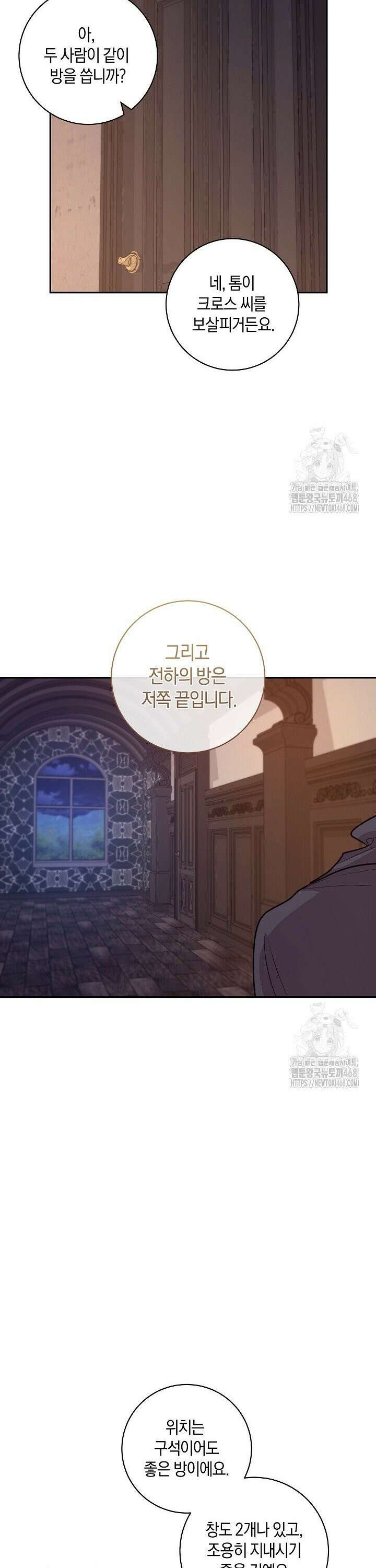 24시 회빙환 상담소 37화 8