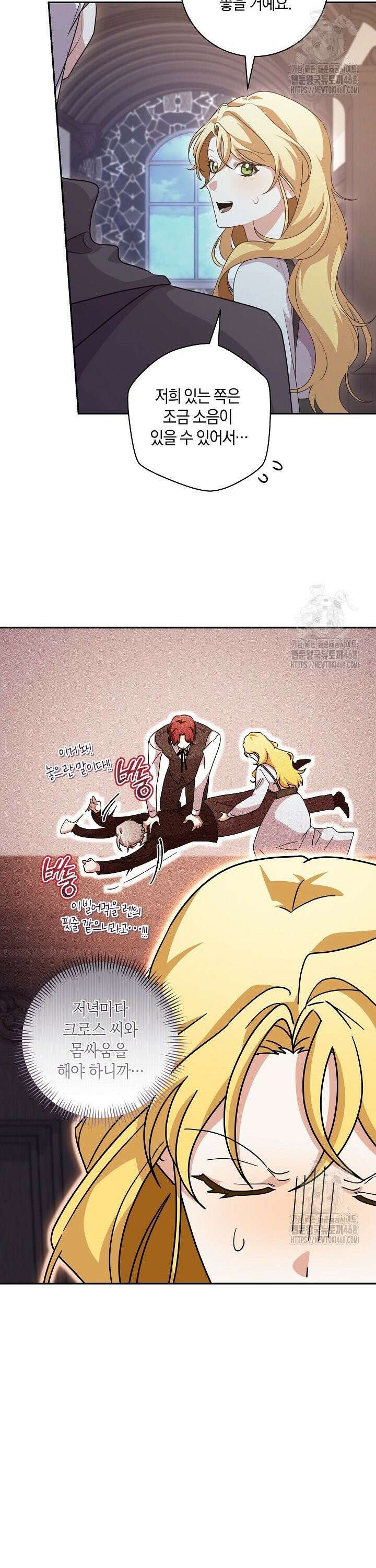 24시 회빙환 상담소 37화 9