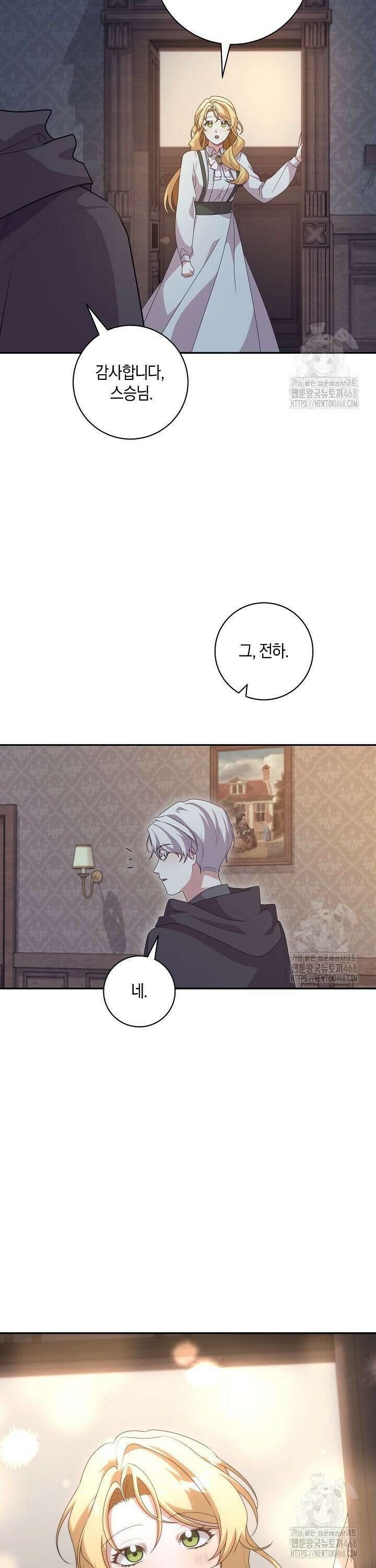 24시 회빙환 상담소 37화 11