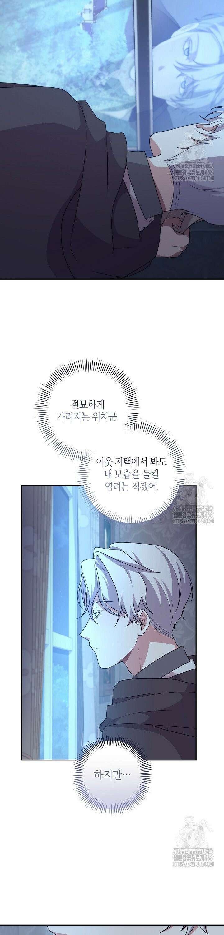 24시 회빙환 상담소 37화 14