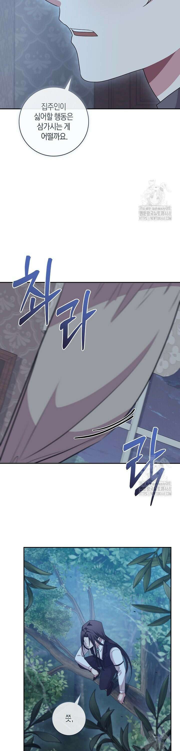 24시 회빙환 상담소 37화 15