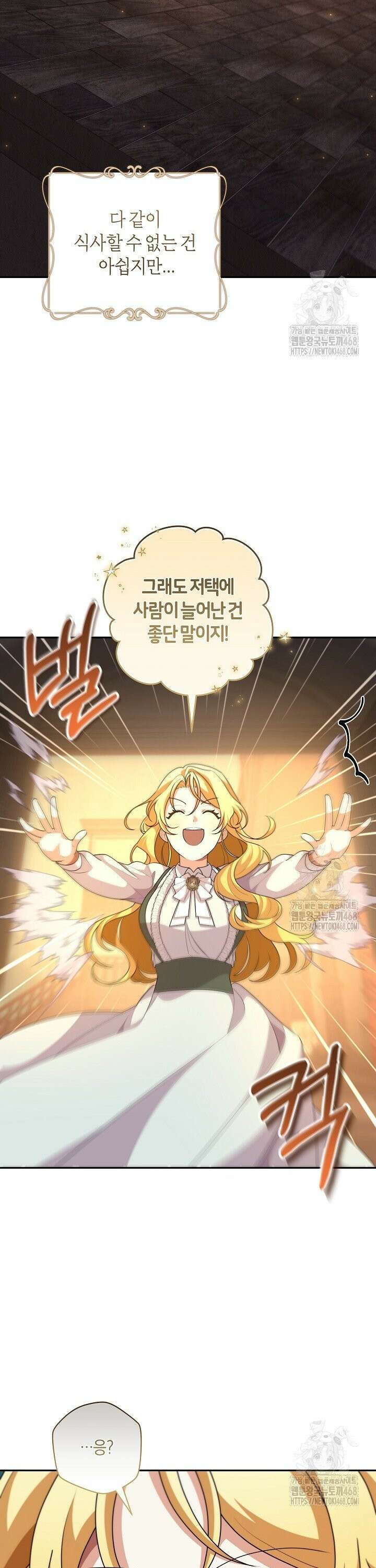 24시 회빙환 상담소 37화 18